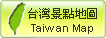 台湾旅游地图导览