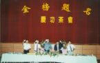 金榜題名時