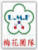 梅花團隊logo